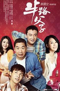 半路父子在线观看,温情演绎,跨越血缘的亲情之旅 第3张 半路父子在线观看,温情演绎,跨越血缘的亲情之旅 第3张